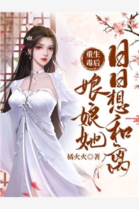 开局寒冰蛟龙，主角找麻烦