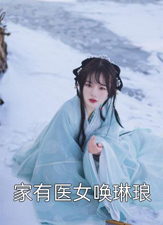蛇缠入骨寸寸心