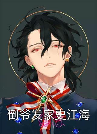 什么破A？跟我一个校草！！！