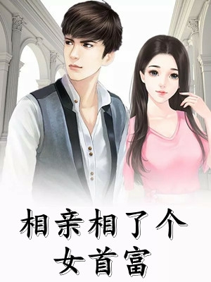 偏执老公今天又在演不熟免费