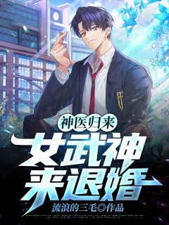 逆天三宝：毒医娘亲不好惹完整版
