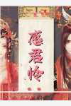 云娆容郡全文阅读小说全集
