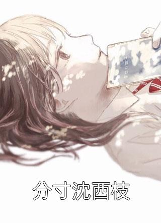 规则怪谈：我一身反骨，叛逆是基操！全文阅读