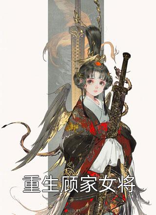 伺机养成小说全集