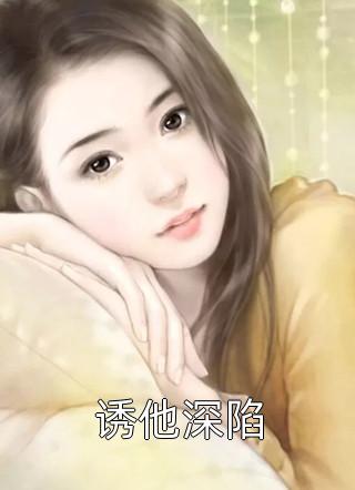 完整版重生到87年，老婆绝美女儿萌