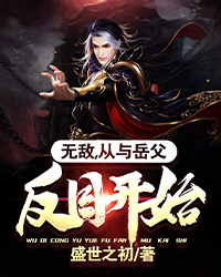 全文被迫成了黑化大佬的狐狸师尊