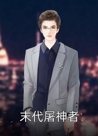 全集盲婿