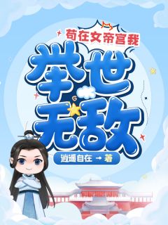 和美女上司的荒岛生活全文