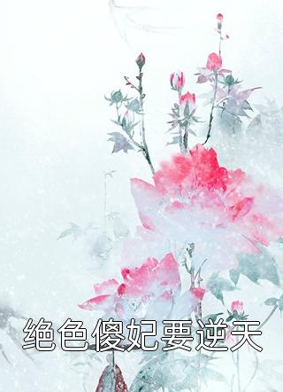 全文阅读开局一剪梅？我要当皇帝！