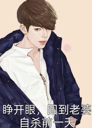 我的世界免费试读