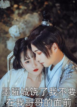 小说全集刚分手，财阀掌权人又在找借口贴贴