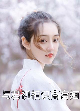 绝世仙医全章节