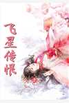 左手字典右手红心全文阅读
