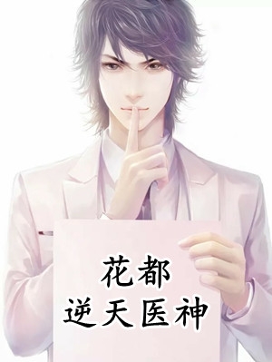 小说全集被捕入狱后，未婚夫带着新科技参加审判