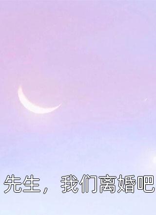 漫漫官途全文章节