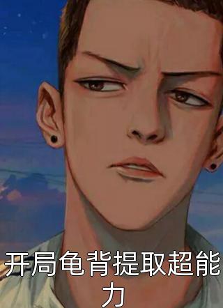 大山少年都市崛起小说全集