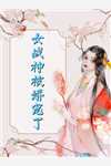 全文章节全宗门都是恋爱脑，唯我是真疯批
