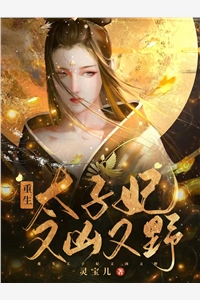 全集阅读重生后黑莲花她暴富了