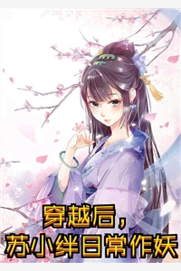 全文阅读对不起，本宫只想当太后