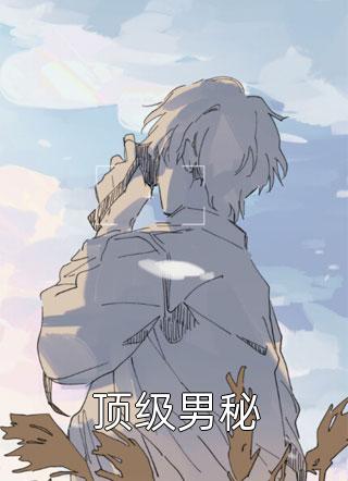 殷商太子觉醒后，碎了封神榜精选小说