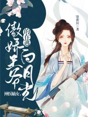 精品小说将剑赠予我