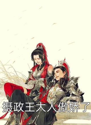 小说全集穿书：女配她今天又死错了