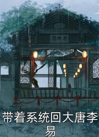 精品小说全民网游：我携毒源横推全球