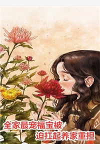 免费傲娇寒少甜婚入骨