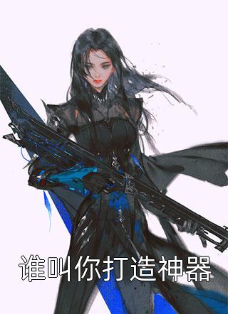 全集社恐穿成反派后，在恋综逆袭了