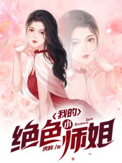 这辈子平平无奇，怎么再睁眼就成富二代了大结局