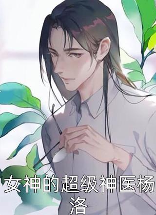 全文绝世潜龙