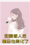 全章节阅读高冷总裁夜夜宠