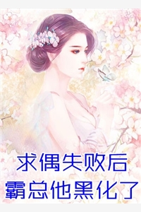 全章节阅读嫁给修理工后她震惊全球
