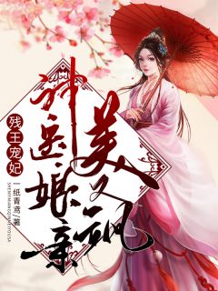 虐完我，豪门阔少他追妻火葬场全文章节