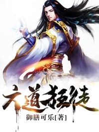 完整版重生千年：开局收养未来女帝