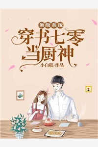 小说说好的咸鱼逍遥，怎么就平定天下了？