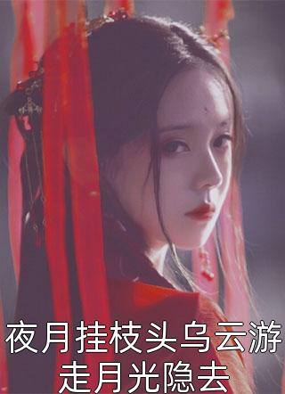 重生被校花偷听心声，我成了全校男神精选小说