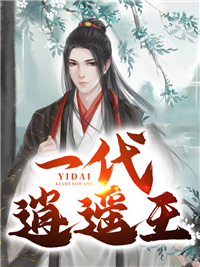 小说惊，我的娘子不是人！