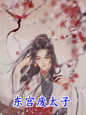 免费阅读战神女王：她一出手即封喉
