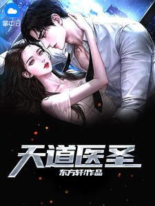 子凭母贵：陛下对我情深义重精彩小说