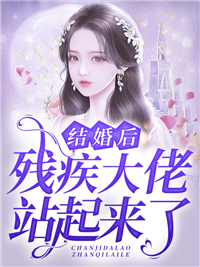 全文章节强撩！暗恋！总统阁下他温柔低哄