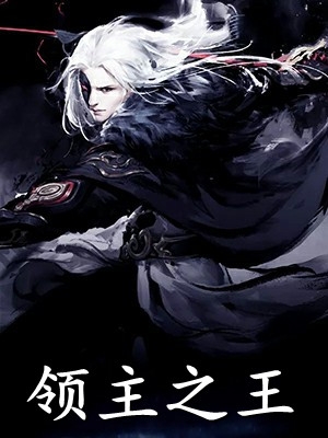 舔狗清醒后，一首单曲火遍全国全文