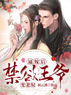 小说大唐：开局错把长孙皇后当成娘子