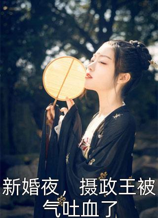 全文阅读重生七零：村姑媳妇有点茶！