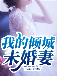 小说重生娇宠：我抱紧大佬虐渣渣