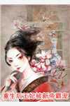已完结离婚后，前夫强制生二胎