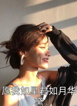 精选小说救命！反派大佬们病娇又偏执
