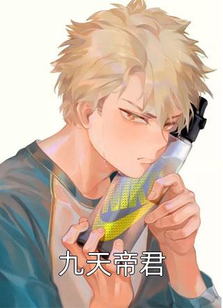 鬼医王妃：女配带炮灰一家崛起了在线阅读