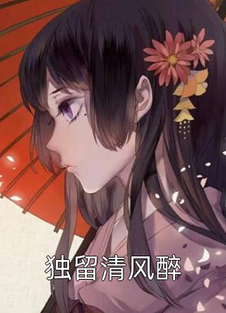 萌宝来助攻:总裁宠妻又有新招小说
