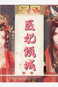 完整版重生团宠：大佬娇妻美又飒